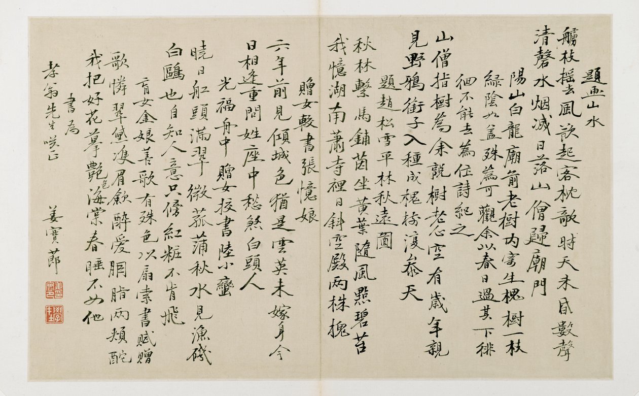 Kalligrafi med toogtyve lodrette linjer med skrift (blæk på foldet dobbeltside) af Jiang Shijie