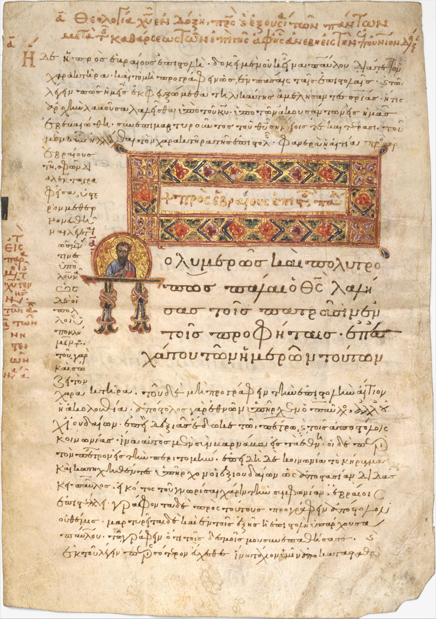 Blad fra brevet til hebræerne, 1101. af Joannes Koulix
