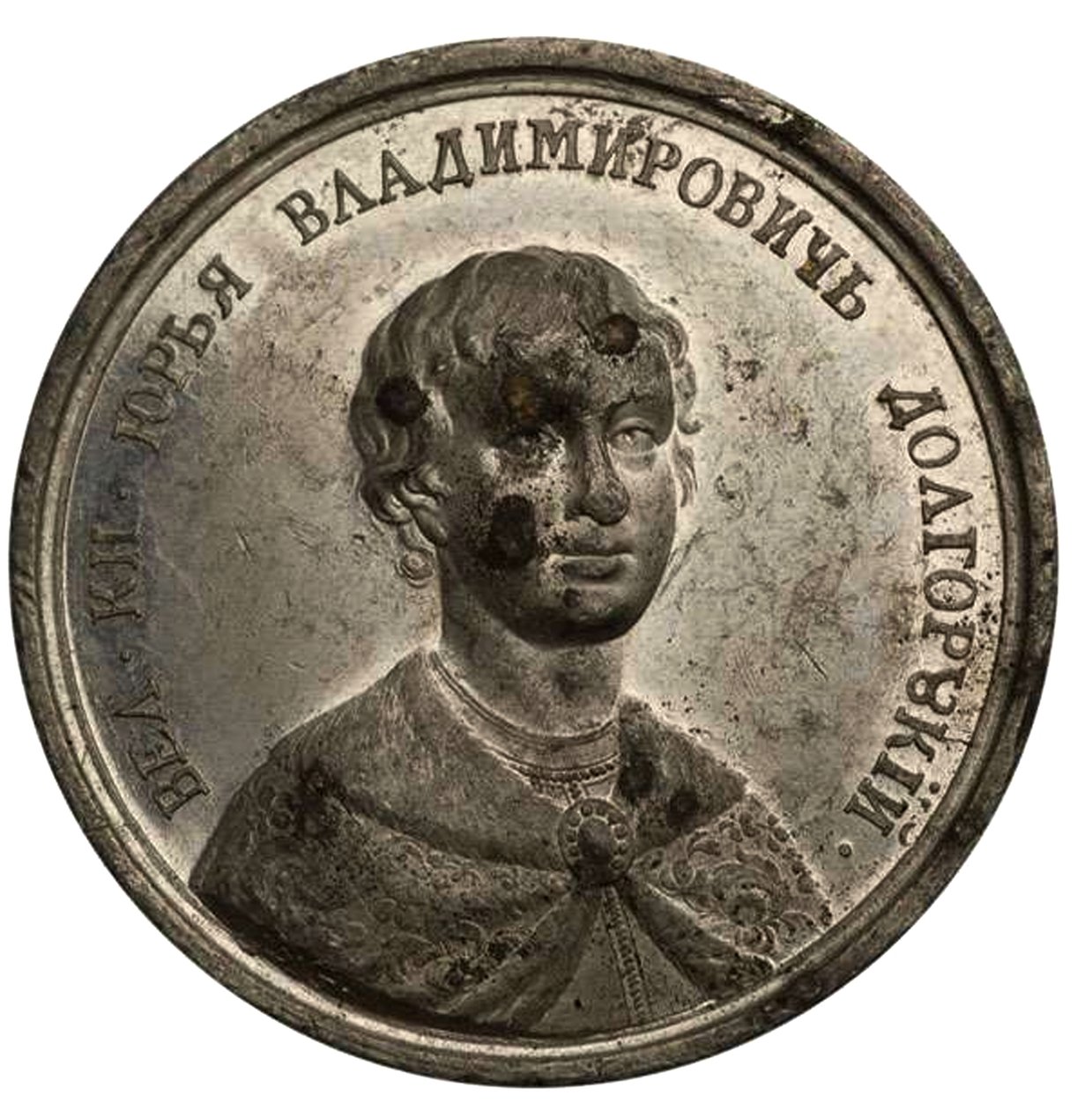 Storprins Yuri I Dolgorukiy fra Historical Medal Series, 1700-tallet af Johann Balthasar Gass