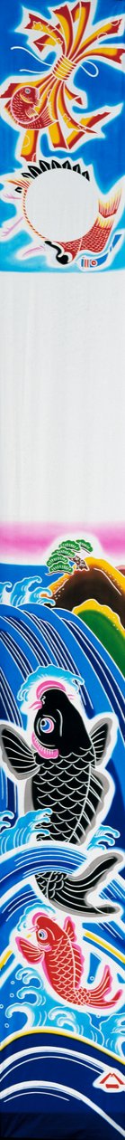 Banner (nobori), der forestiller karper, der svømmer opstrøms, udstillet med koinobori på børnenes dag den 5. maj, af Morihiro Jojima, japansk civilisation, 20. århundrede af Jojima Morihiro