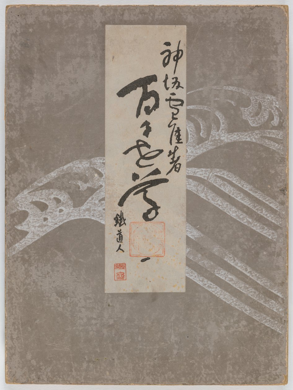 Flowers of a Hundred Worlds (Momoyogusa), Vol. 1 af Kamisaka Sekka