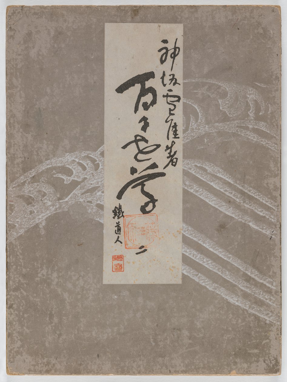 Flowers of a Hundred Worlds (Momoyogusa), Vol. 2 af Kamisaka Sekka