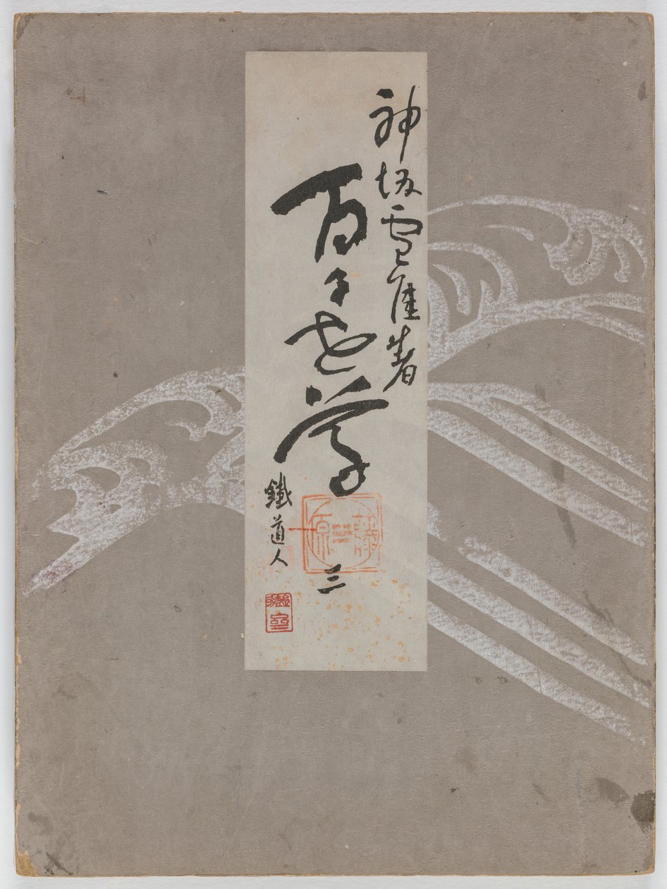Flowers of a Hundred Worlds (Momoyogusa), Vol. 3 af Kamisaka Sekka