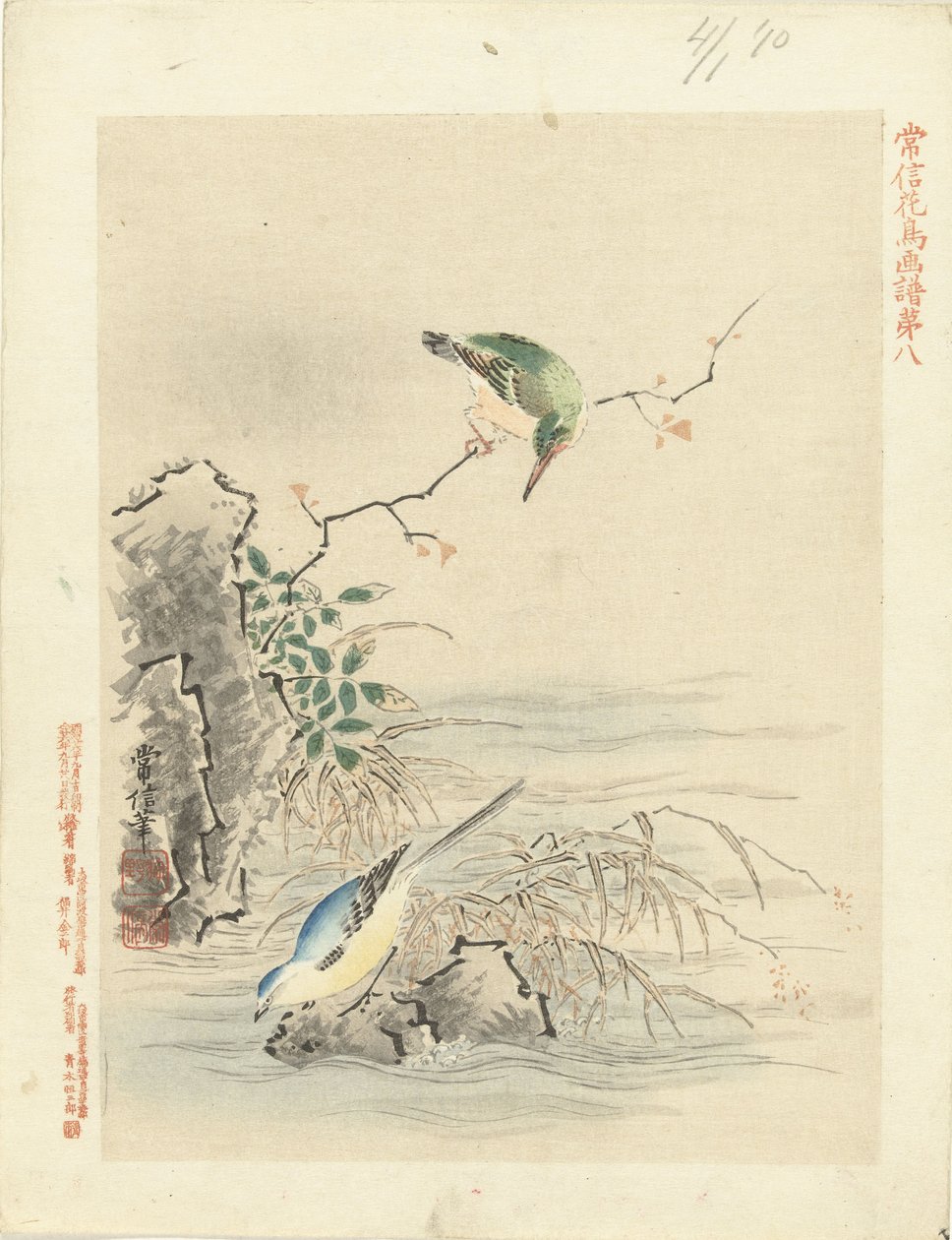 Kingfisher ser på fugl ved vand Blomster- og fugleskitser af Kano Tsunenobu (serietitel) Kano Tsunenobu kacho gafu (serietitel på objekt) af Kano Tsunenobu