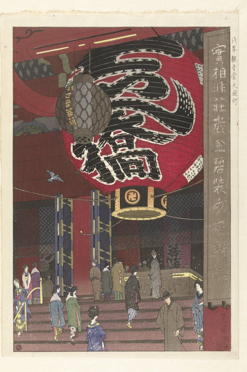 Den store lanterne i Kannon-templet i Asakusa Asakusa Kannondo ochochin (serietitel på objekt) af Kasamatsu Shirô