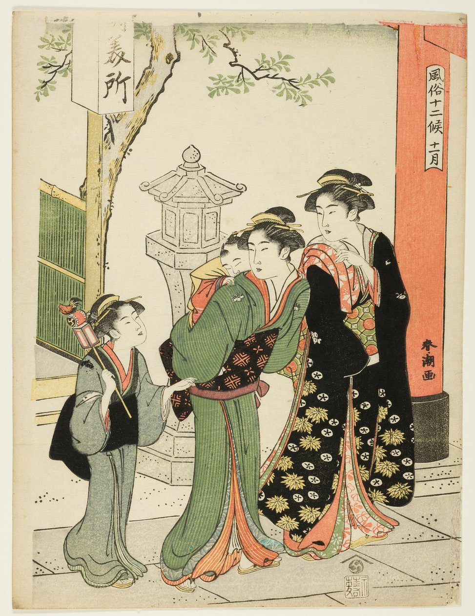 The Eleventh Month (Juichigatsu), fra serien "Popular Customs of the Tolv Months (Fuzoku juni ko)" af Katsukawa Shuncho