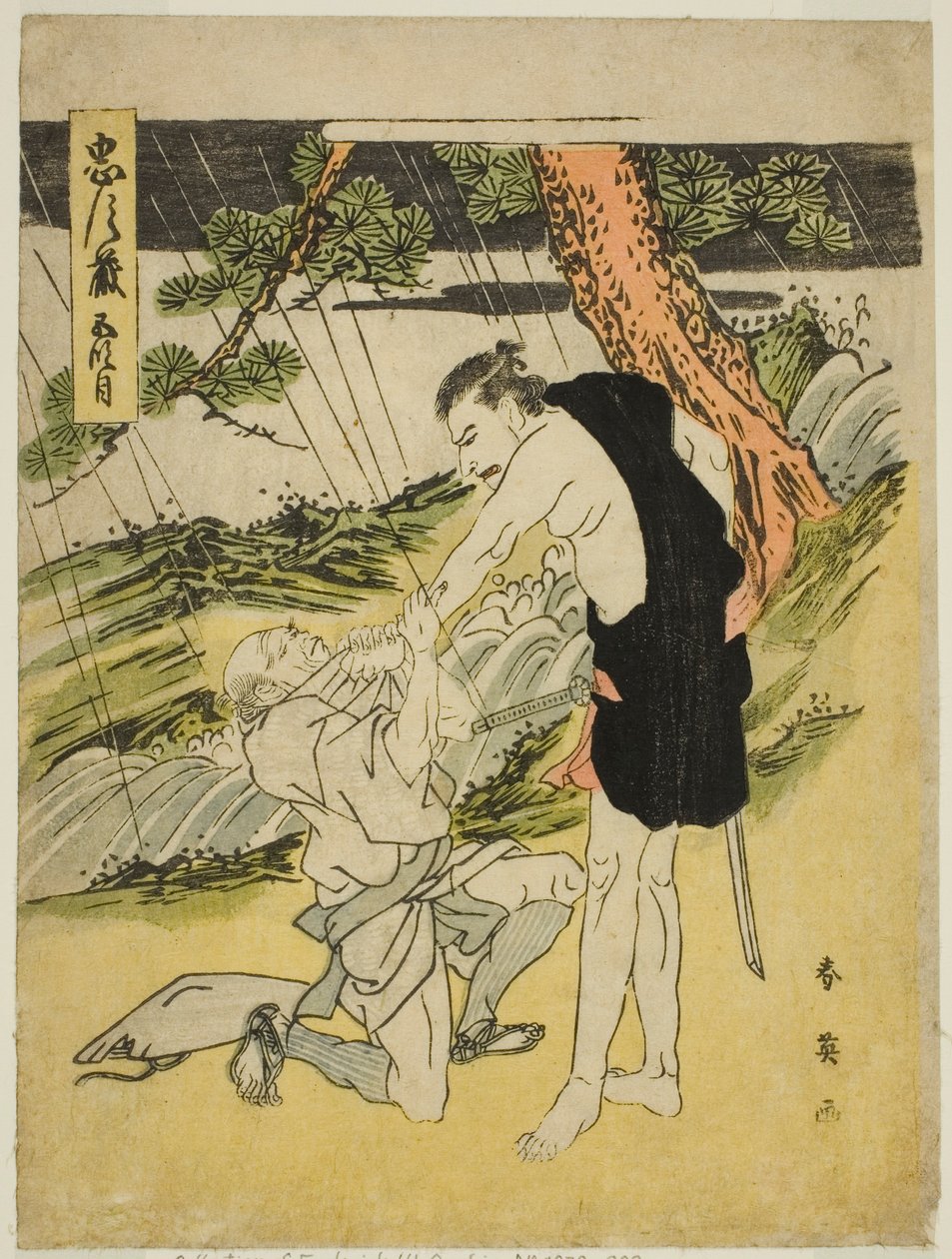 Femte akt: Yamazaki Highway fra skuespillet Chushingura (Treasury of the Forty-seven Loyal Retainers) af Katsukawa Shun
