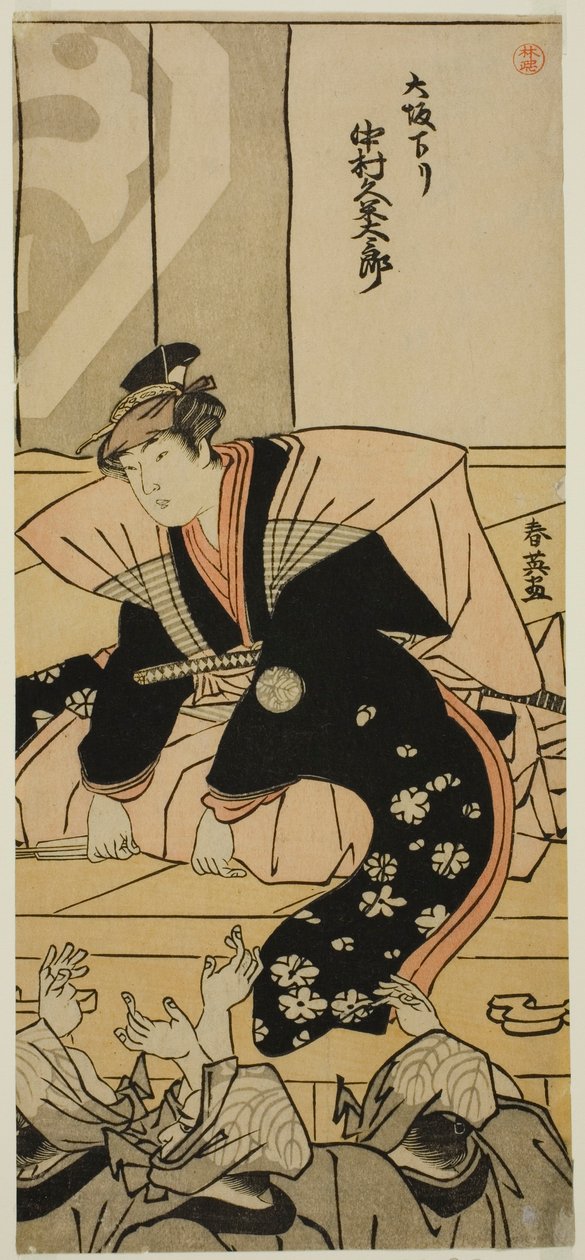 Skuespilleren Nakamura Kumetaro II hilser på publikum ved sin ankomst fra Osaka til Nakamura-teatret i den ellevte måned, 1790 af Katsukawa Shun