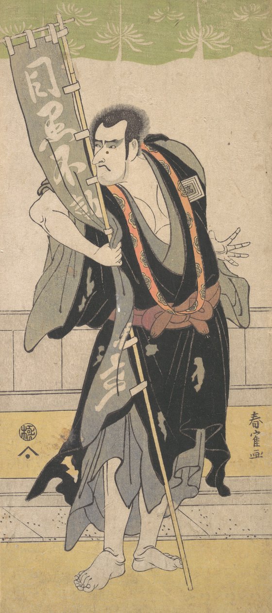 Den 2. Ichikawa Komazo, ca. 1795. af Katsukawa Shunkaku