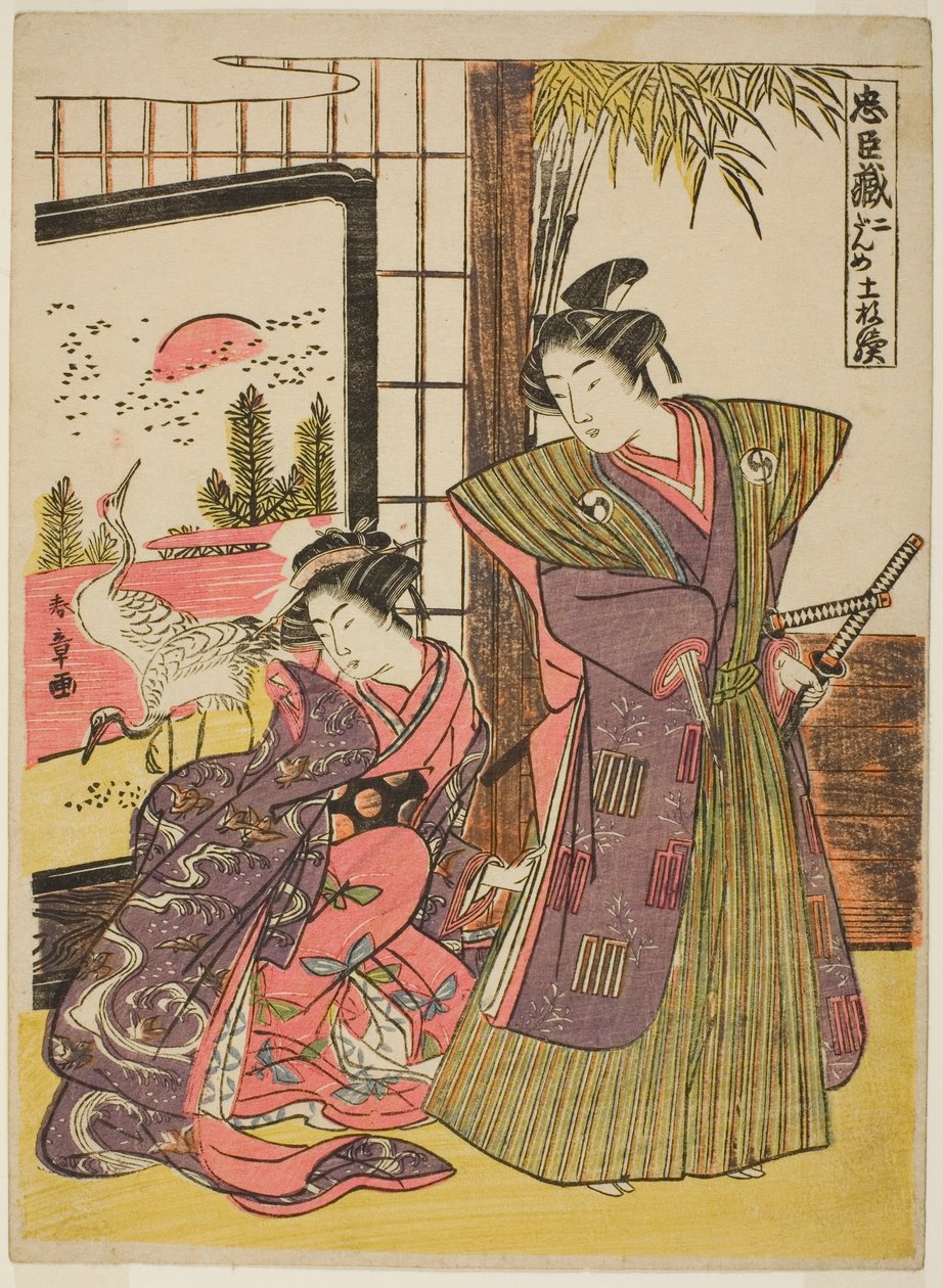 Anden akt: The House of Kakogawa Honzo fra stykket Chushingura (Treasury of Loyal Retainers) af Katsukawa Shunsho