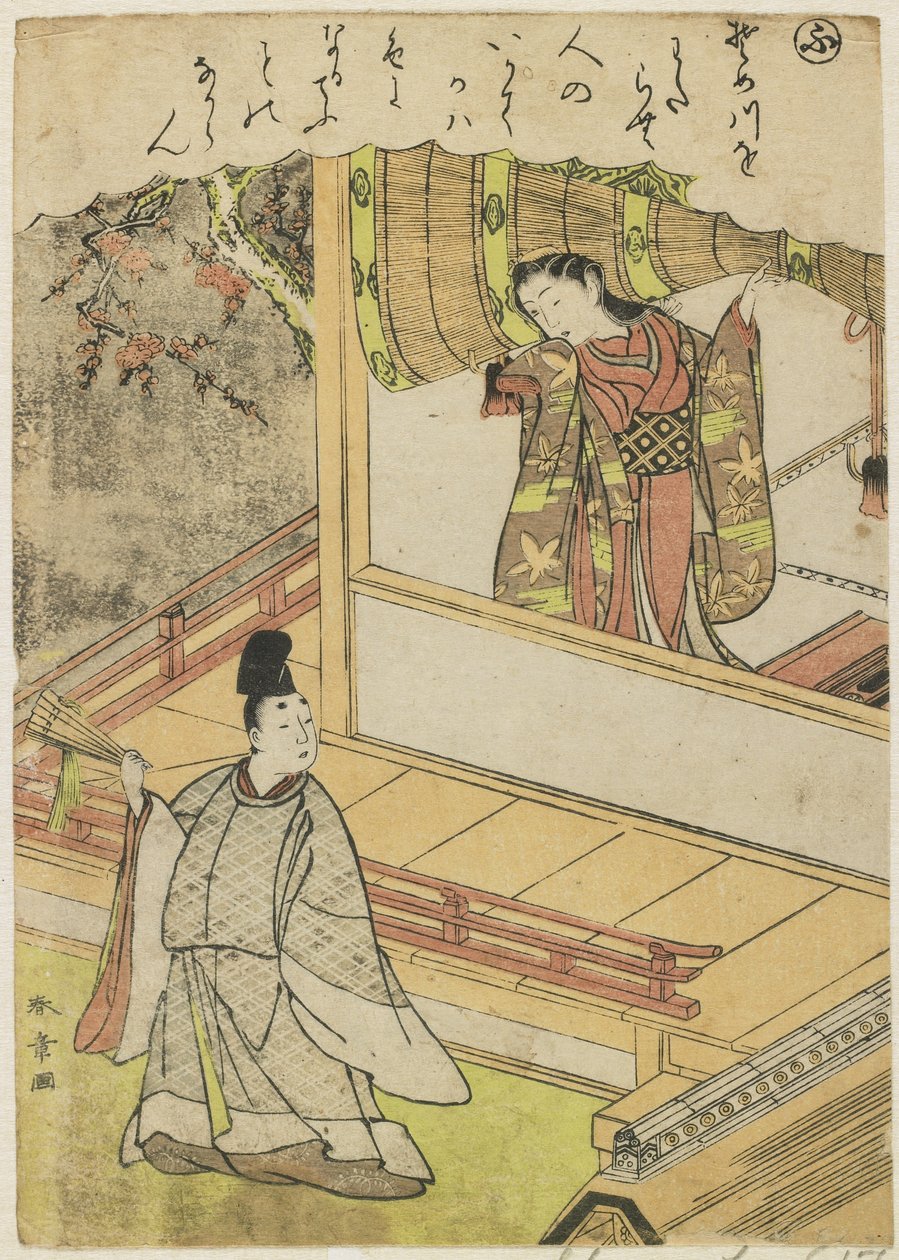 Scene 4: Hofdame taler med en hofmand på en veranda, slutningen af det 18. århundrede af Katsukawa Shunsho