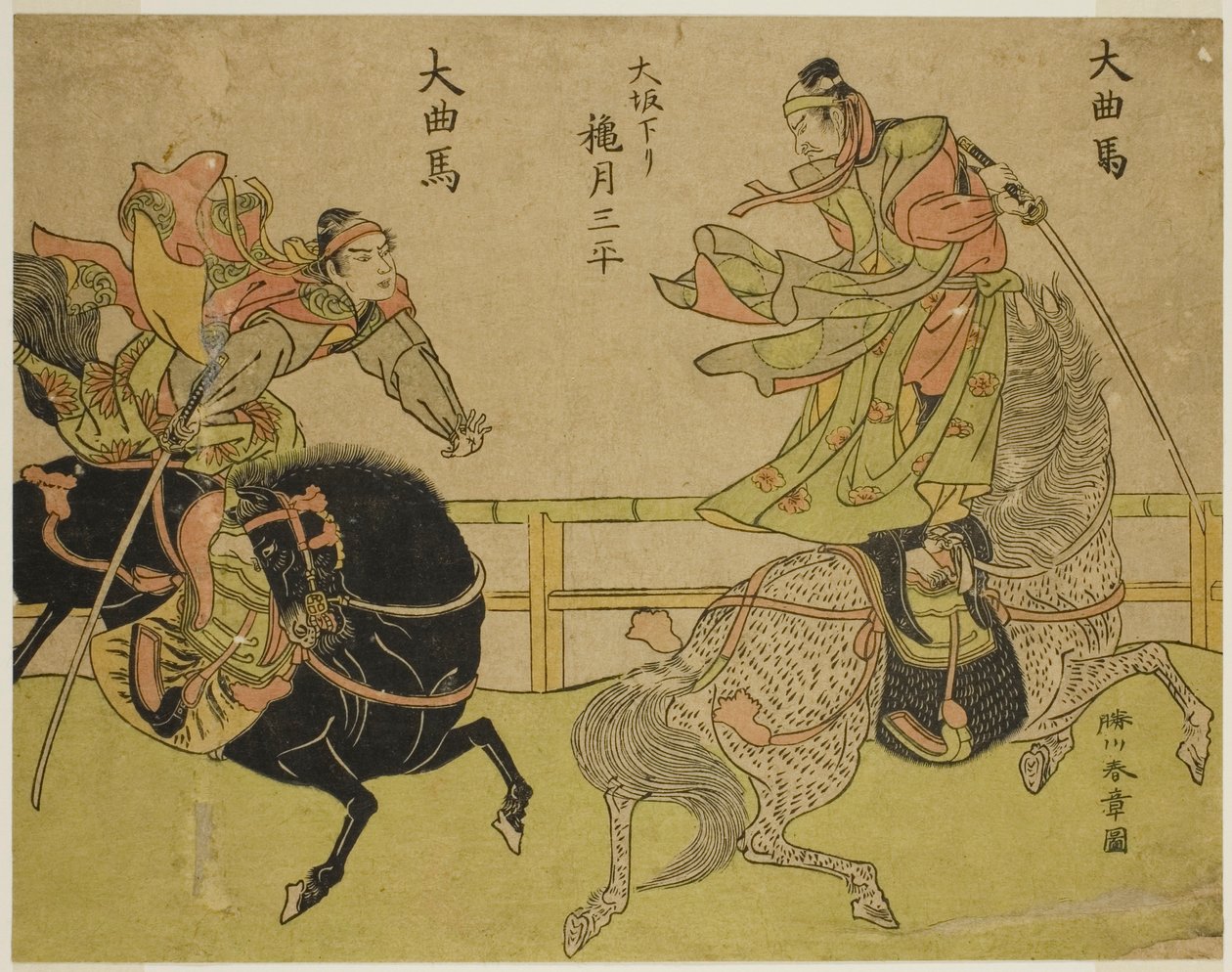 Skuespilleren Akizuki Sampei fra Osaka stående på en galoperende hest (til højre), i Play Dai Kyokuba af Katsukawa Shunsho