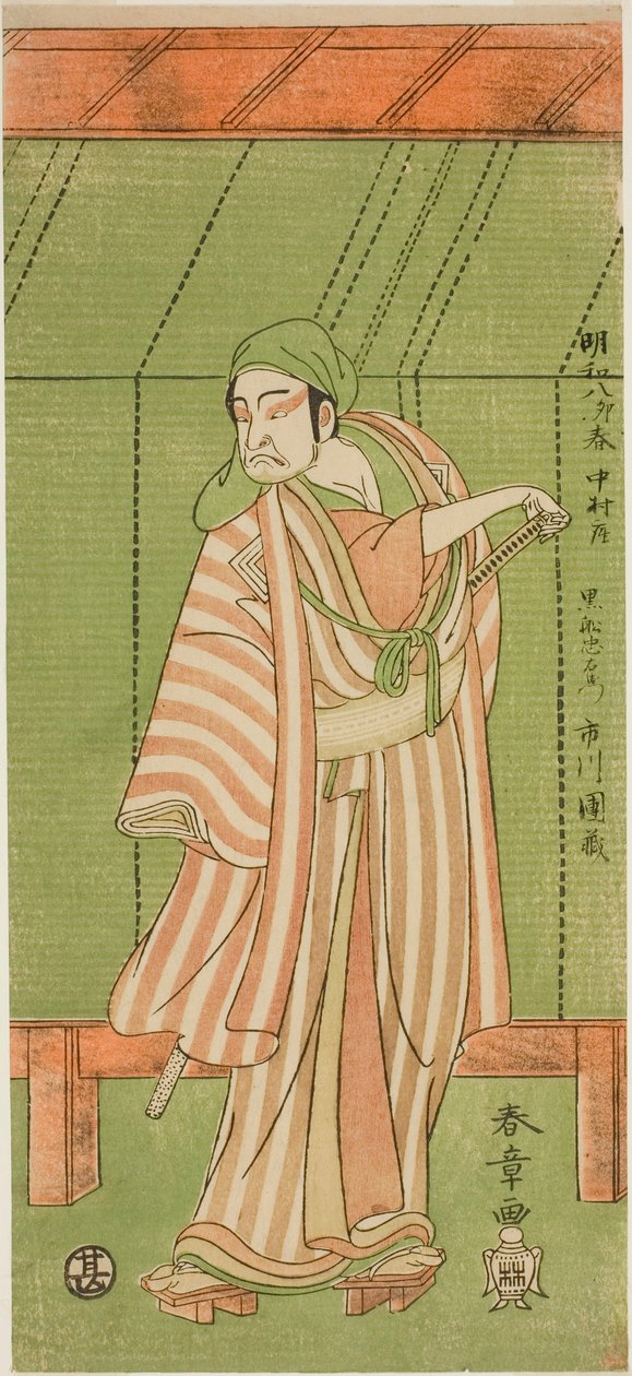 Skuespilleren Ichikawa Danzo III som bådehusmanden Kurofune Chuemon i skuespillet Sakai-cho Soga Nendaiki, opført på Nakamura Theatre i den første måned, 1771 af Katsukawa Shunsho