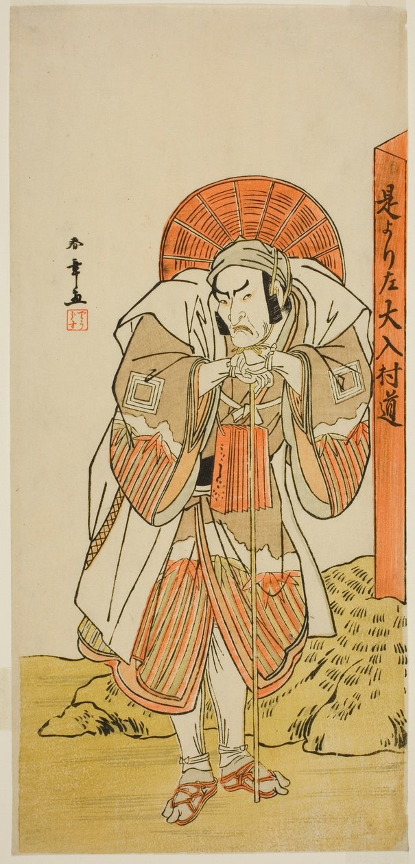 Skuespilleren Ichikawa Danzo IV som Kunii Kurando i Play Date Nishiki Tsui no Yumitori, opført på te Morita Theatre i den ellevte måned, 1778 af Katsukawa Shunsho