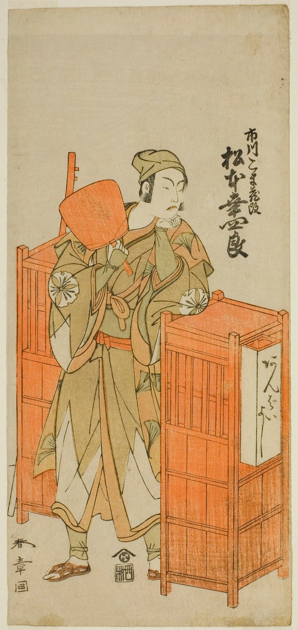 The Actor Matsumoto Koshiro IV as Sagami Jiro Disguised as Ambaiyoshi Gorohachi in the Play Oyoroi Ebido Shinozuka, Performed at the Nakamura Theater in the Eleventh Month, 1772 af Katsukawa Shunsho