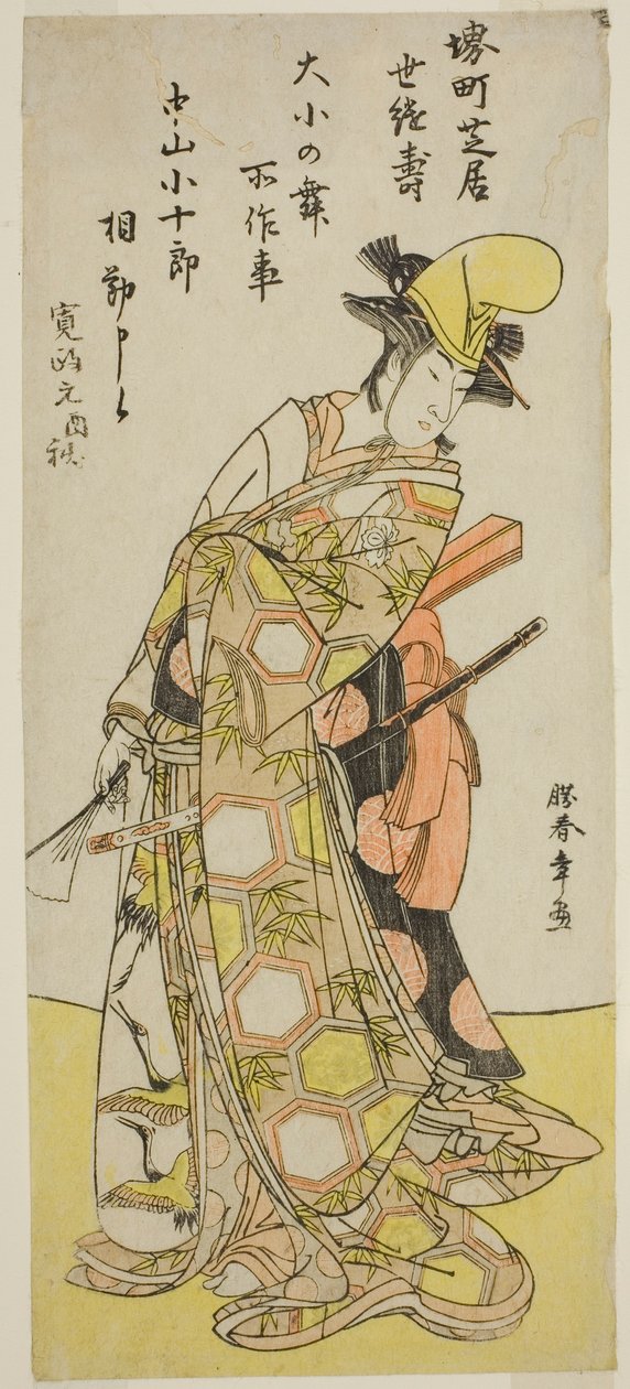 Skuespilleren Nakamura Kojuro VI i en Daisho no Mai (Sværddans), i skuespillet Gion Nyogo, opført på Nakamura Theatre i den tiende måned, 1786 af Katsukawa Shunsho