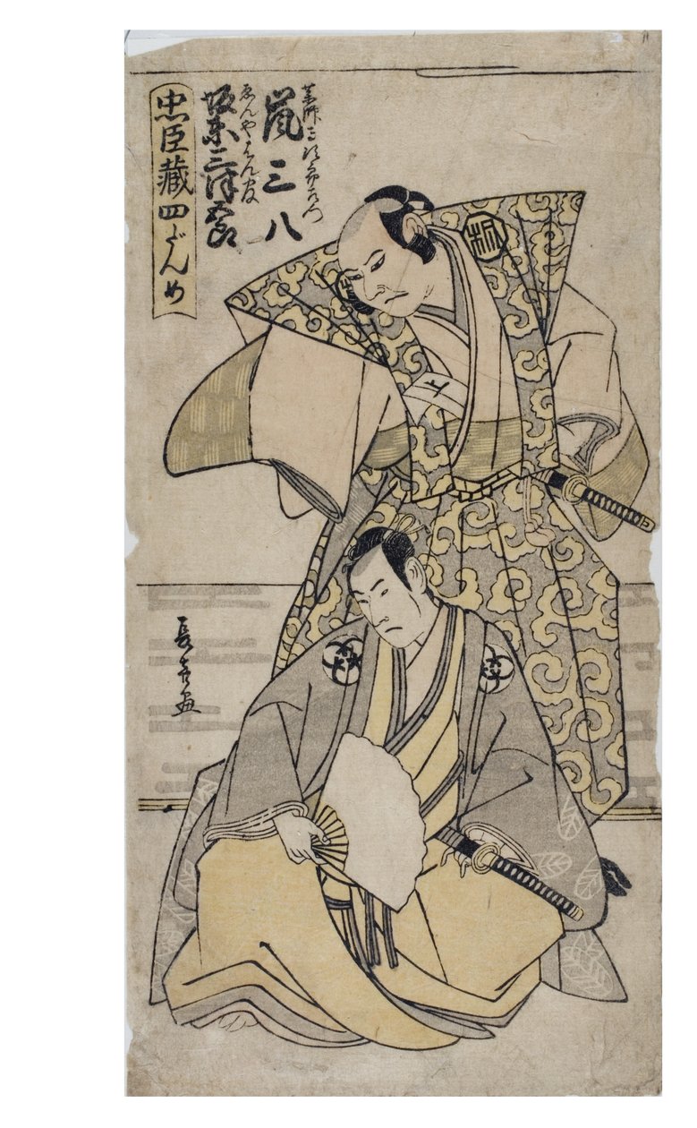 Treasury of Loyal Retainers, lov 4. Skuespillerne Arashi Sanpachi og Bando Mitsugoro af Katsukawa Shunsho