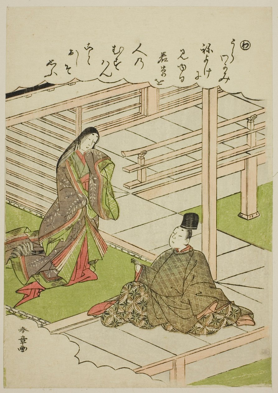 "Wa": Young Grass, fra serien "Tales of Ise in Fashionable Brocade Pictures (Furyu nishiki-e Ise monogatari)" af Katsukawa Shunsho
