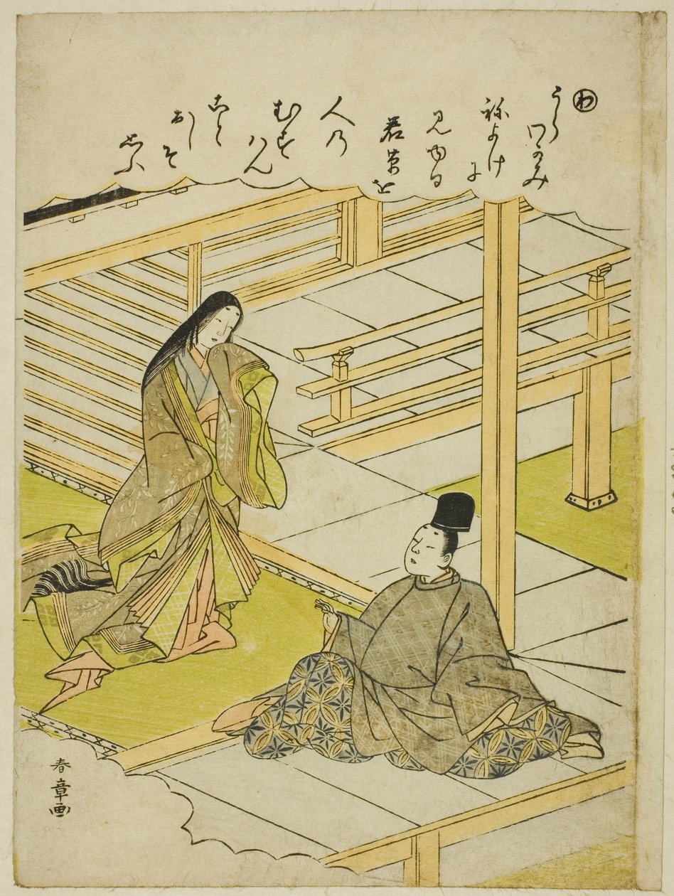 "Wa": Young Grass, fra serien "Tales of Ise in Fashionable Brocade Pictures (Furyu nishiki-e Ise monogatari)" af Katsukawa Shunsho
