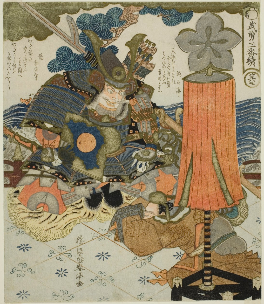 Ingen. 3: Hvor mange Kiyomas, fra serien "Three Tales of Goodness (Bayu Sanban Tsuzuki)" af Katsukawa Shuntei