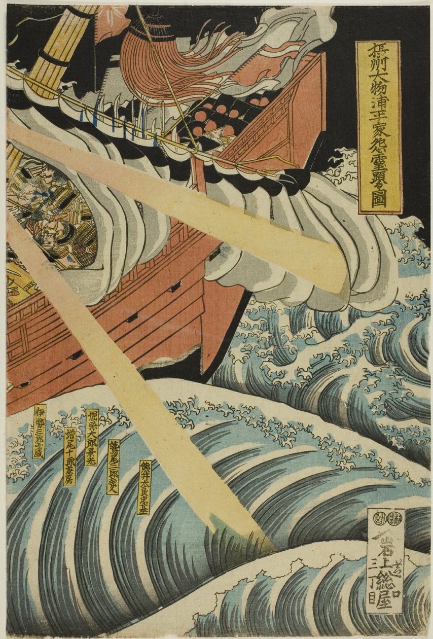 Heikes spøgelser dukker op i Daimotsu-bugten i Settsu-provinsen (Sesshu Daimotsu no ura Heike onryo arawaruru zu) af Katsushika Hokui