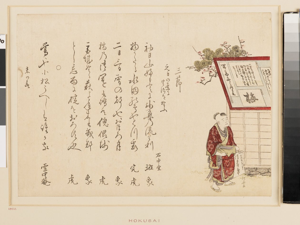 En dreng med en skrivebog og en blæksten, slutningen af det 19. århundrede (farvetræsnit) af Katsushika Hokusai