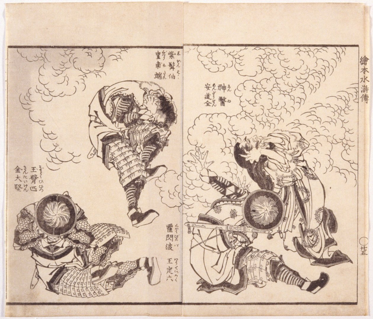 En D?sen, kaldet "Den guddommelige Læge," ? Teiroku, kaldet "Living Goddess Of Lighting," K? H?tan, kaldet "Purple Bearded Count" og Kin Daiken, med tilnavnet "Jade Armed Craftsman" (illustration af en bog med trykt træblok) af Katsushika Hokusai