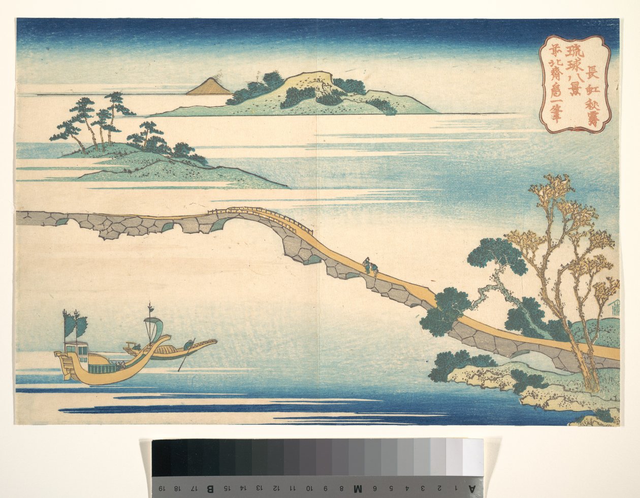 »Efterårshimmel ved Chōkō« (Chōkō shūsei), fra serien »Otte udsigter over Ryūkyū-øerne« (Ryūkyū hakkei) af Katsushika Hokusai