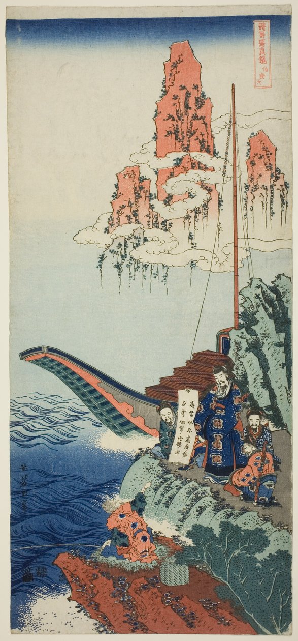 Baijuyui (Japan: Hakurakuten), fra Teseries "A True Mirror of Japan and Chinase Poems" af Katsushika Hokusai