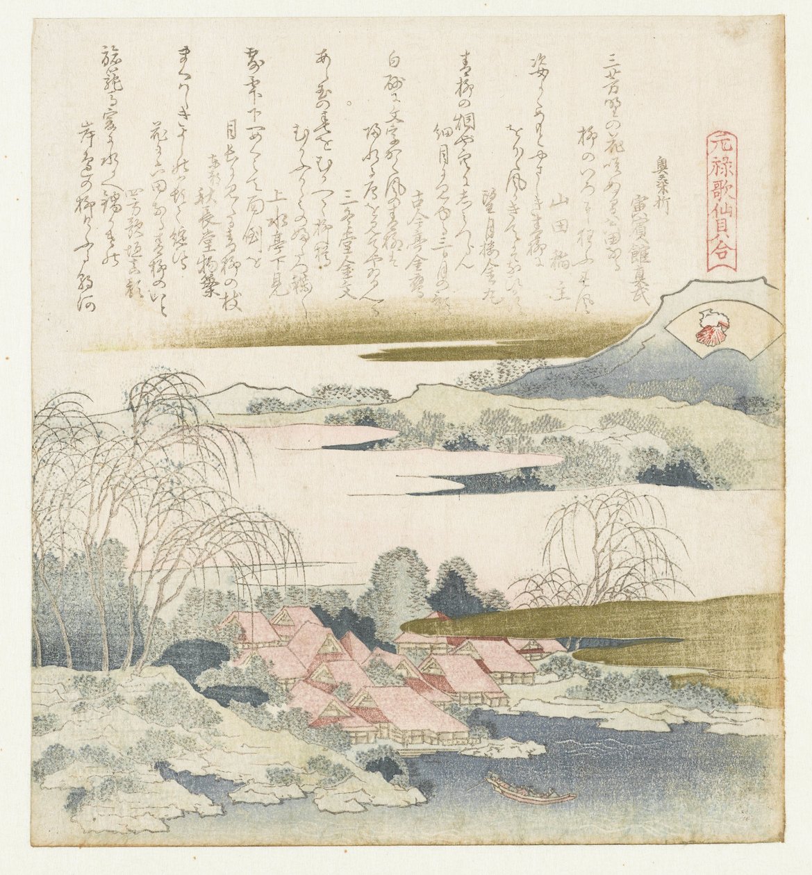 Brokade skal Nishikigoi (titel på objekt) En sammenligning af Genroku-digte og skaller (serietitel) Genroku kasen kaiawase (serietitel på objekt) af Katsushika Hokusai