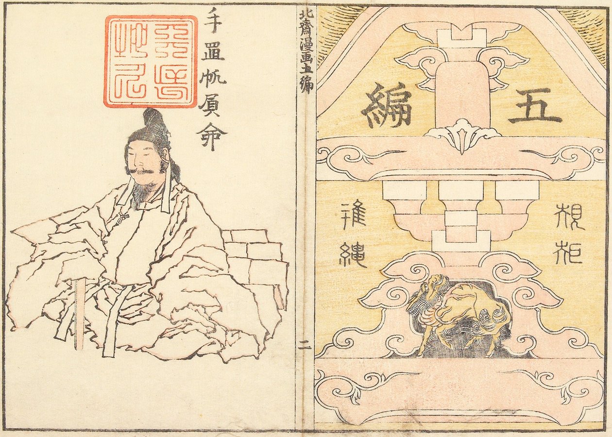 Forside af Katsushika Hokusai