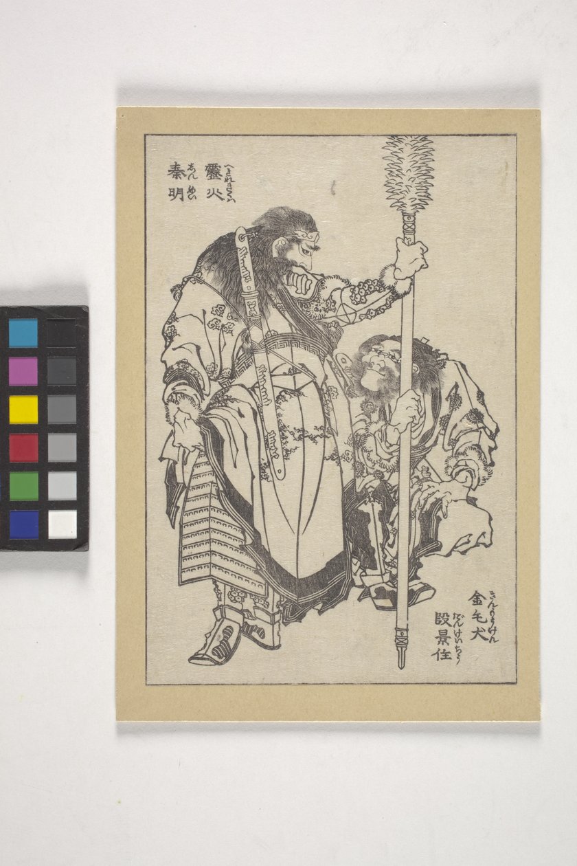 Dan Keij?, kaldet "Golden-haired Hound" og Shin Mei, kaldet "Fiery Thunderbolt" (illustration af træbloktrykt bog) af Katsushika Hokusai