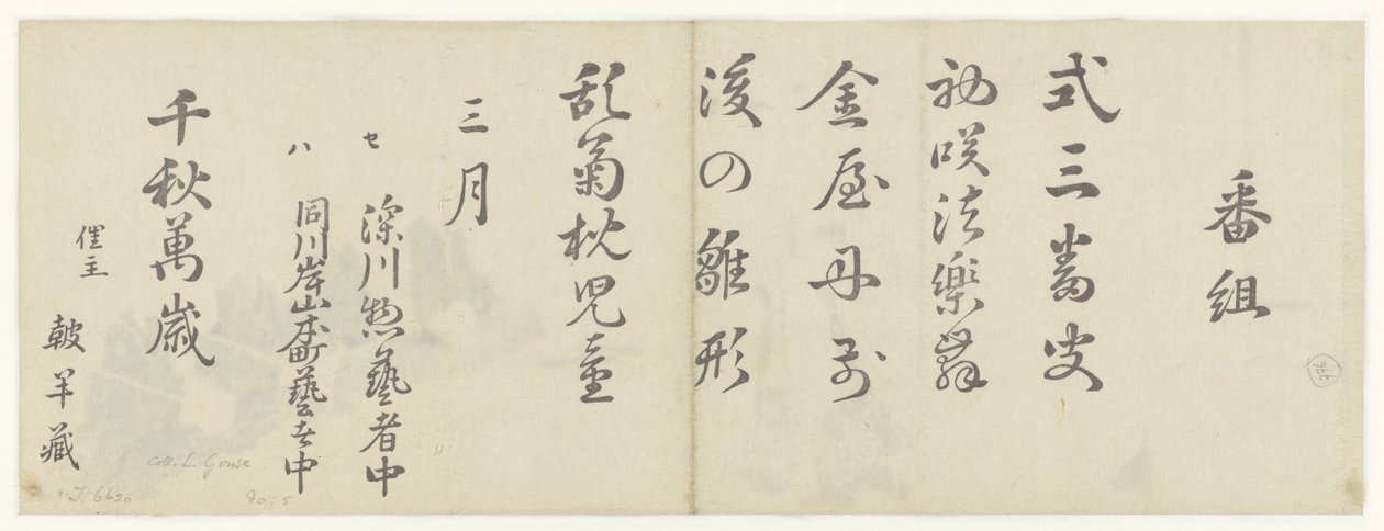 Danser af Katsushika Hokusai