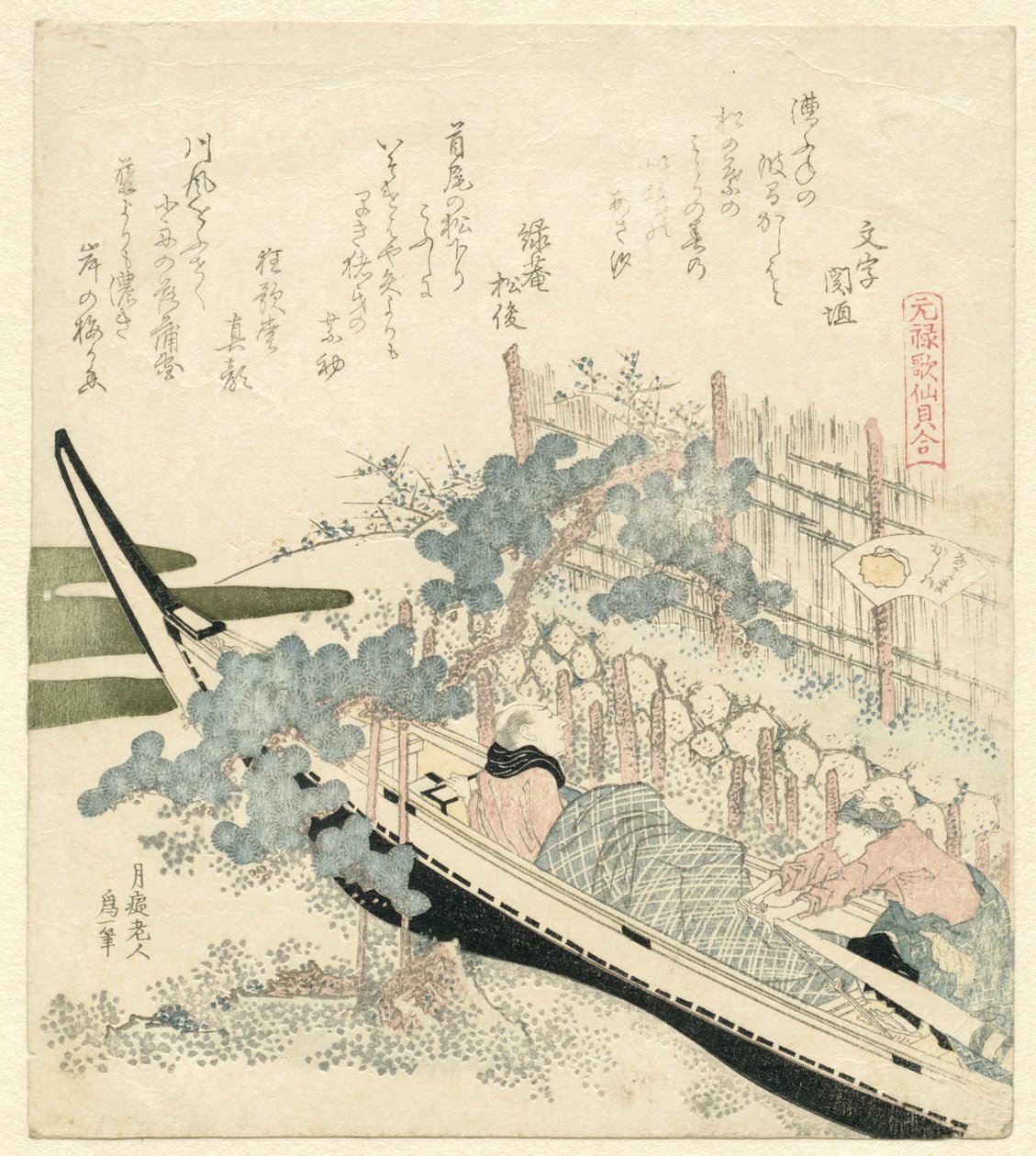 Egen under bølgerne Namimakashiwa (titel på objekt) En sammenligning af Genroku-digte og skaller (serietitel) Genroku kasen kaiawase (serietitel) af Katsushika Hokusai