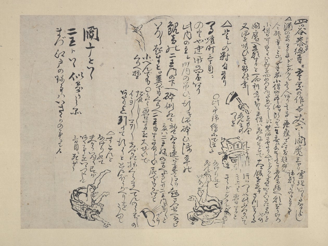 Drikkevin (blæk og farver på papir) af Katsushika Hokusai