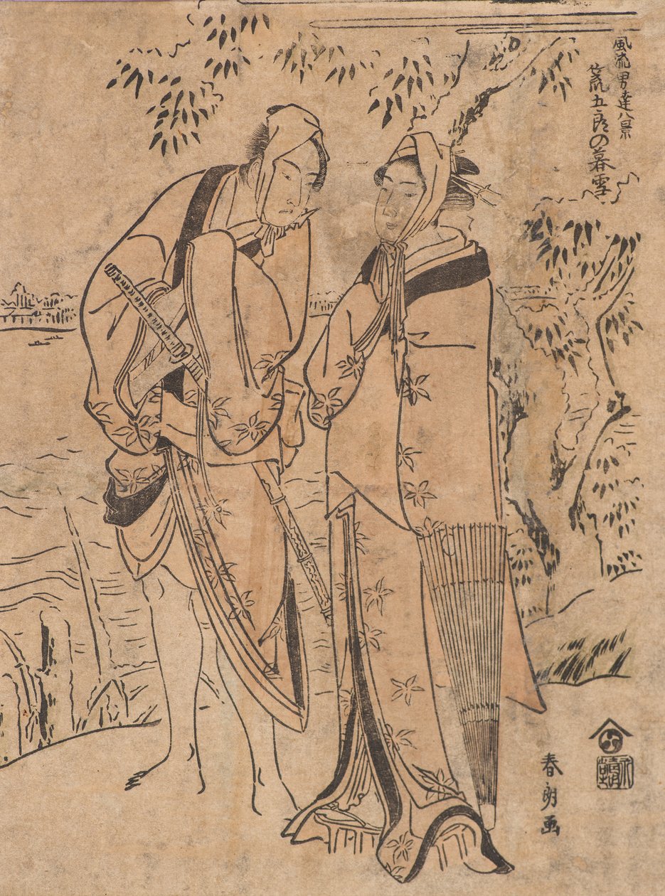 Aftensne i Aragoro af Katsushika Hokusai
