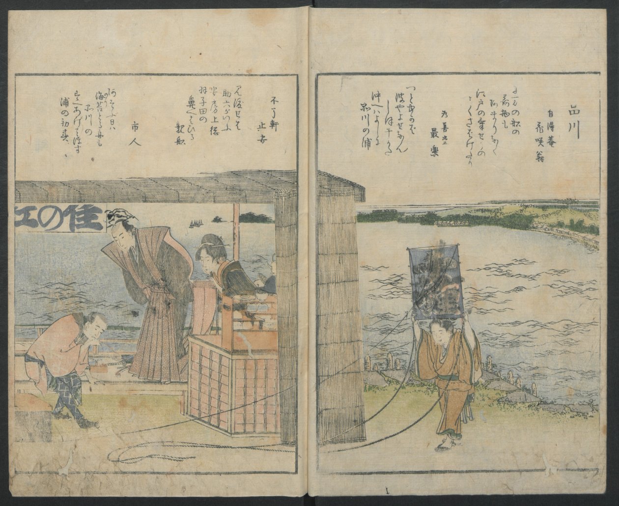 Berømte steder i Edo, 1800. af Katsushika Hokusai
