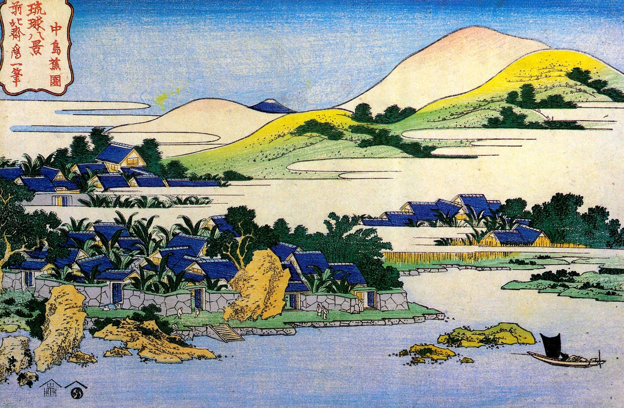 Fra serien Otte udsigter over Ryukyu-øerne, midten af det 19. århundrede. af Katsushika Hokusai