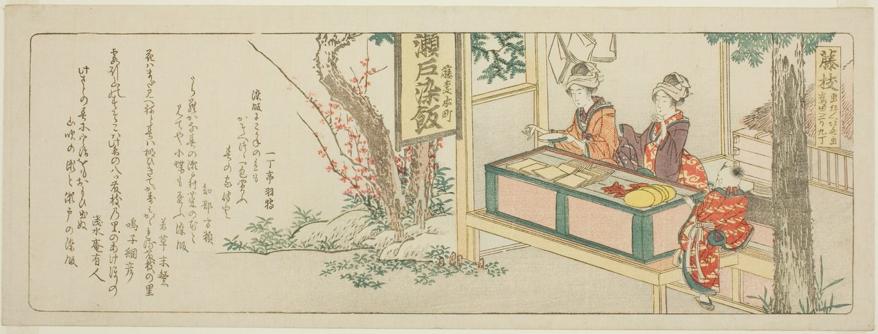 Fujieda, fra en unavngiven serie af de 53 stationer i Tokaido af Katsushika Hokusai