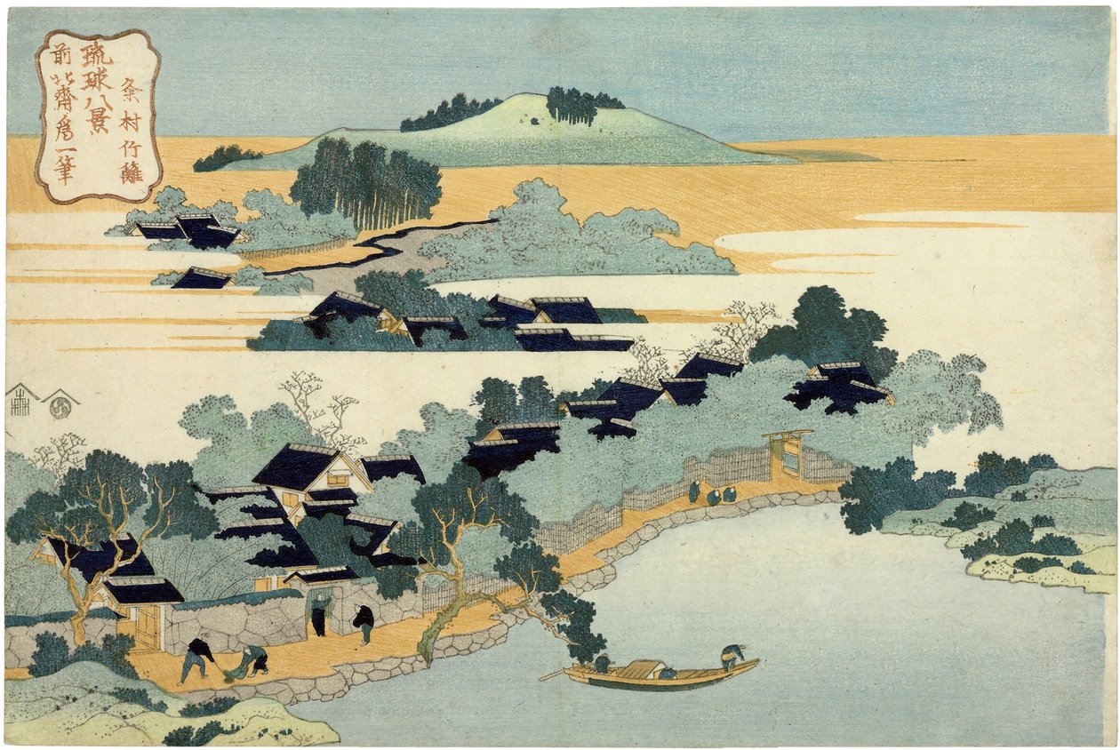 Bambusblade ved Kumemura, fra serien Eight views of the Ryukyu Islands - Tryk af Katsushika Hokusai (1760-1849), japansk kunst fra det 19. århundrede - Samling p af Katsushika Hokusai