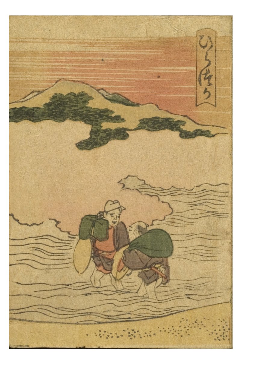 Hiratsuka station fra serien 53 Stations of the Tokaido Printed in Color af Katsushika Hokusai