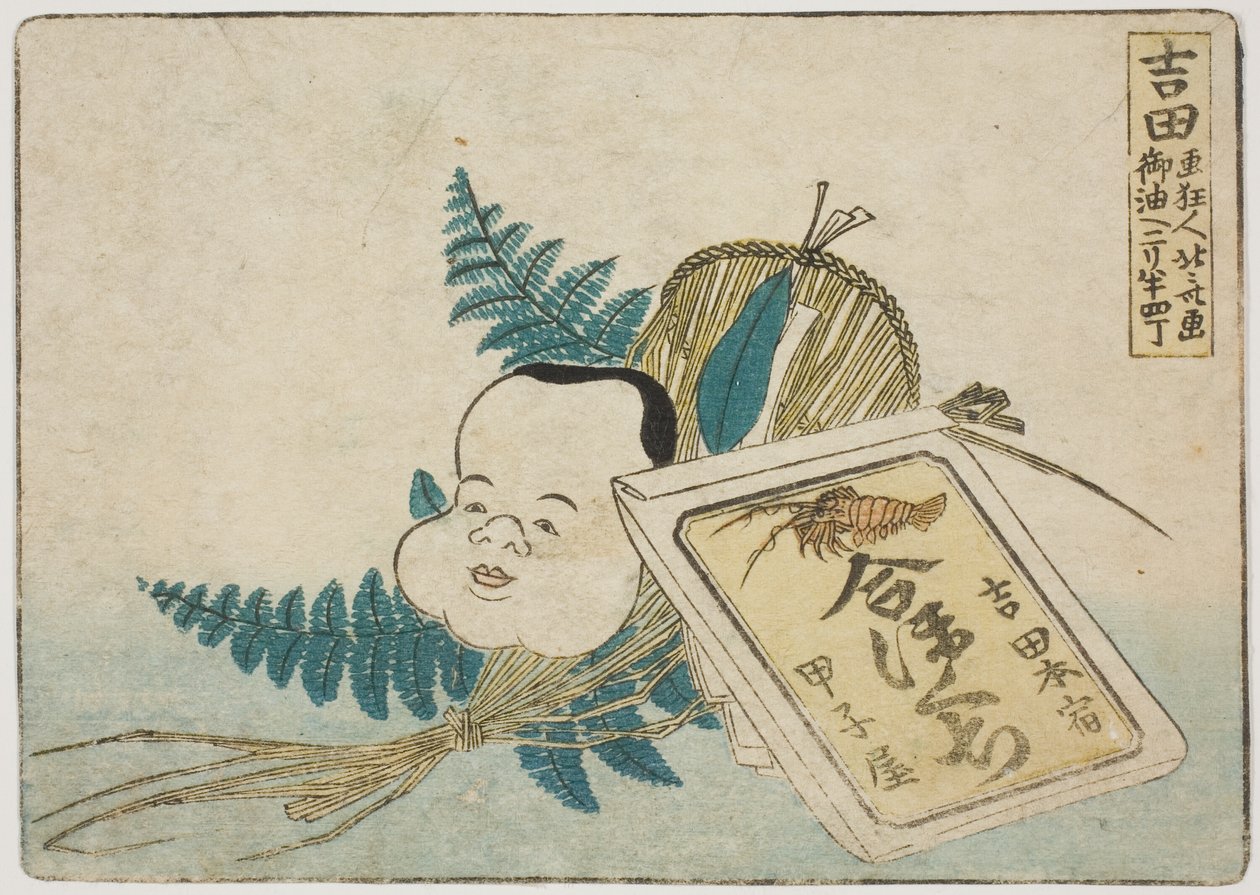 Illustration af produkter i Yoshida af Katsushika Hokusai