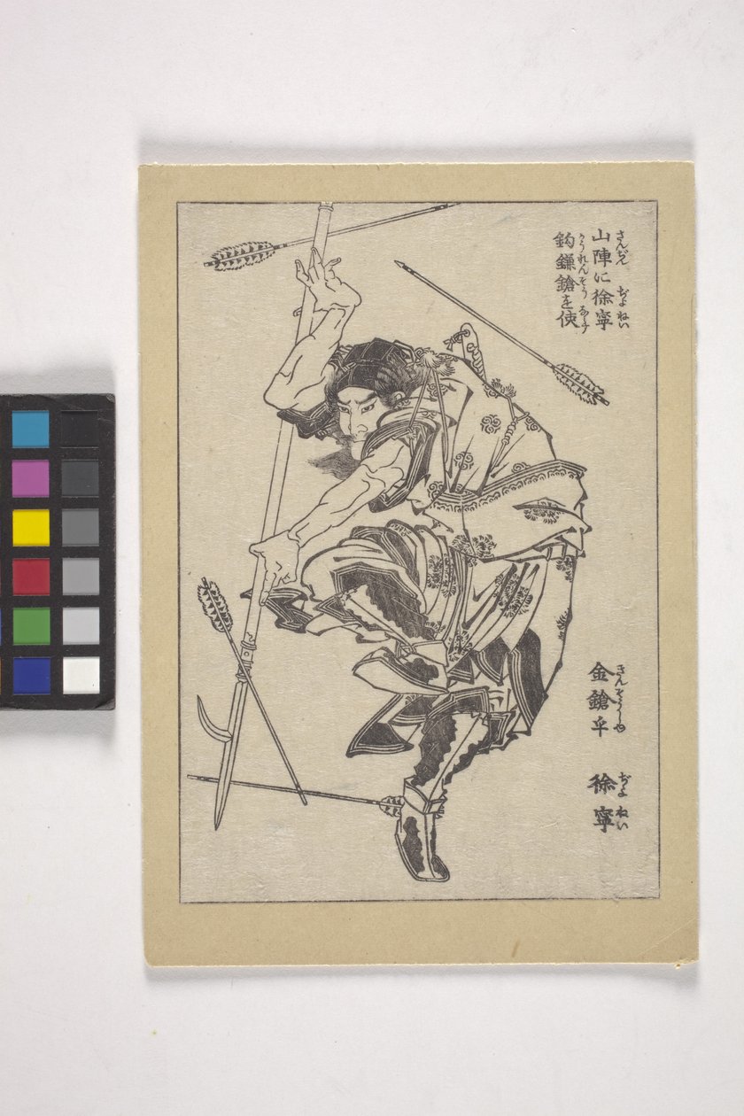 Jo Nei, kaldet "Gold Lancer" med sin krogede lanse (illustration af en bog med trykt træblok) af Katsushika Hokusai