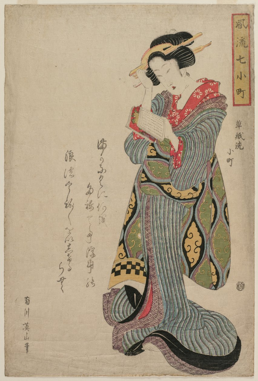 Komachi vasker bogen (fra serien Seven Elegant Episodes from the Life of the Poetess Ono no Komachi) af Katsushika Hokusai