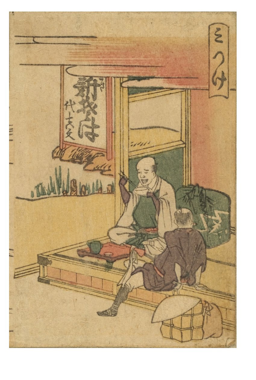 Mitsuke station fra serien 53 Stations of the Tokaido Printed in Color af Katsushika Hokusai