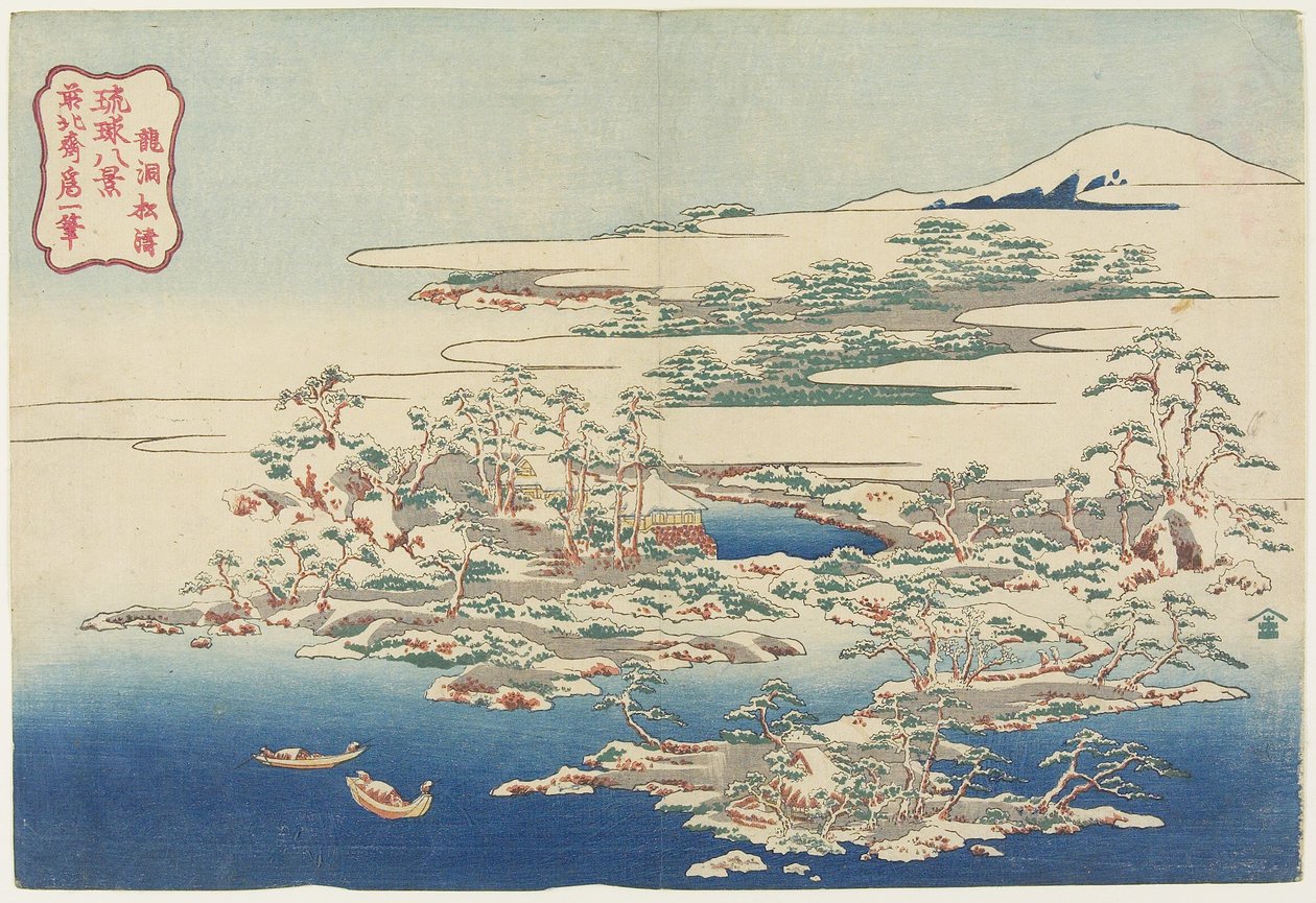 Pines and Wave ved Ryu_do_, ca. 1833 af Katsushika Hokusai