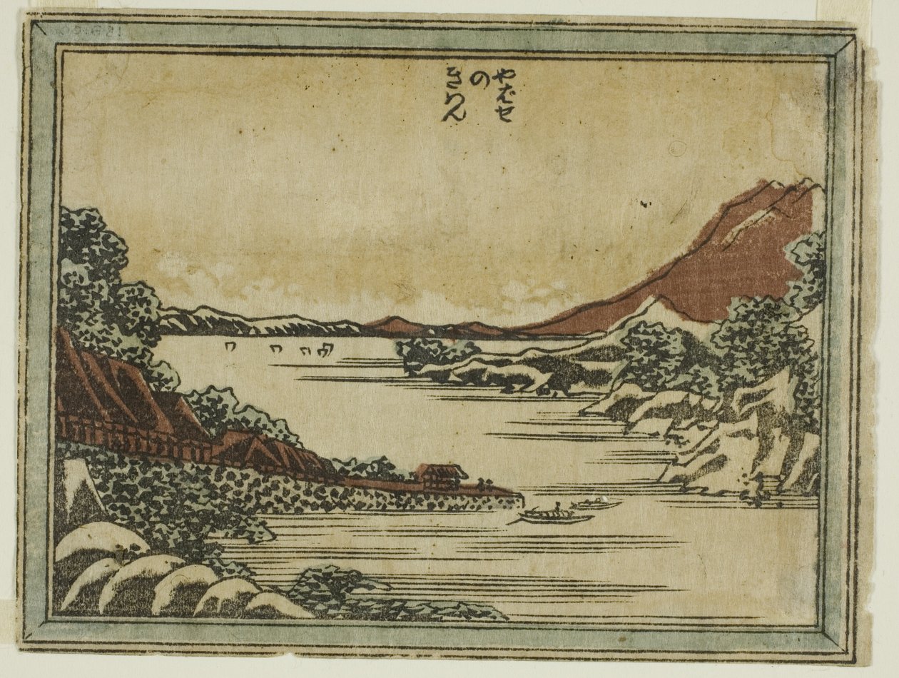 Returning Sails at Yabase (Yabase no kiban), fra serien Eight Views of Omi in Etching Style (Doban Omi hakkei) af Katsushika Hokusai