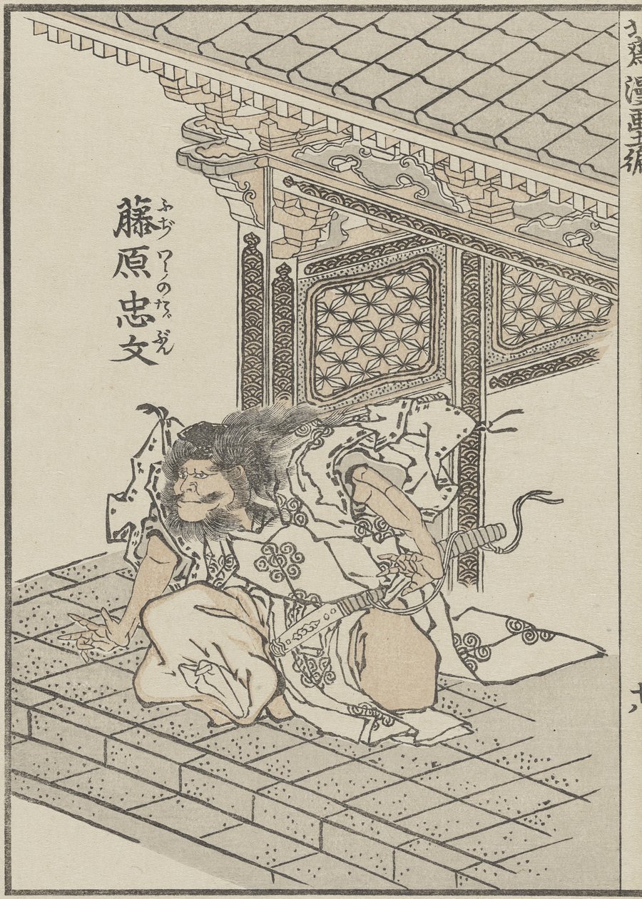 Samurai i den antikke periode, ca. 1840 (træbloktryk) af Katsushika Hokusai