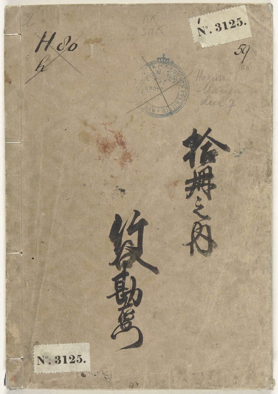 7 Hokusai manga Denshin Kaishu Hokusai Manga City af Katsushika Hokusai