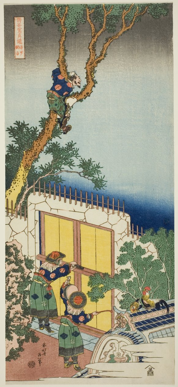 Sei Shonagon, fra serien "A True Mirror of Japanese and Chinese Poems (Shiika shashin kyo)" af Katsushika Hokusai